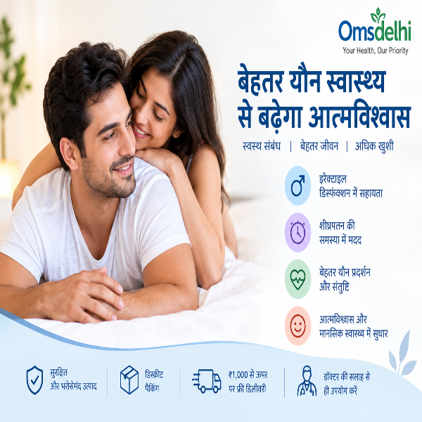 सूहाग्रा फोर्स 50 टैबलेट Omsdelhi से। जानें उपयोग, फायदे, composition, side effects और सावधानियां। डॉक्टर की सलाह से उपयोग करें